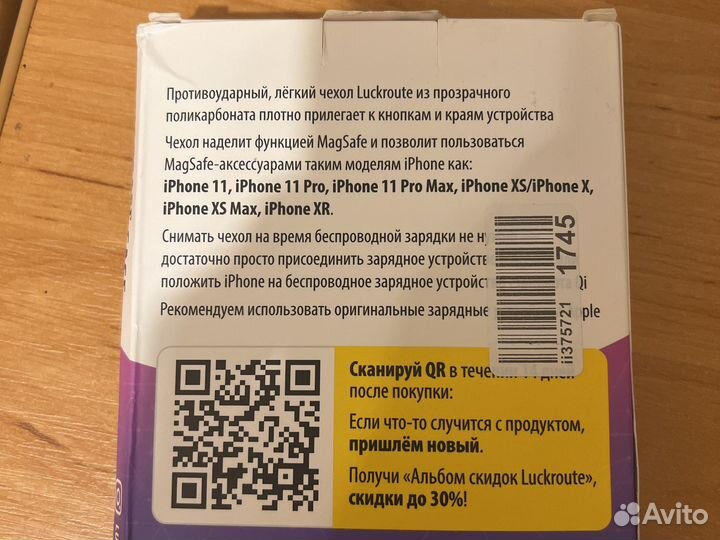 Чехол Magsafe для iPhone 11 новый