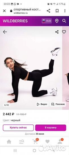 Спортивный костюм для спортзала