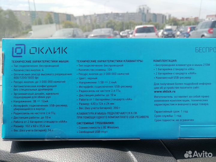 Клавиатура и мышь беспроводная комплект оклик 210М