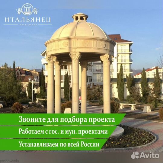 Ротонда - садовая беседка 300