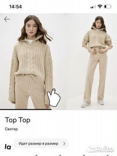 Свитер toptop