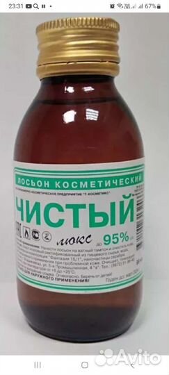 Лосьон косметический