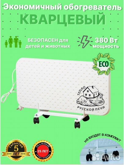 Обогреватель монолитный кварцевый