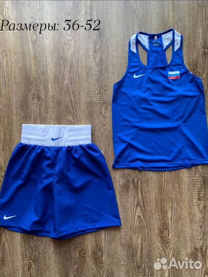 Боксерская форма