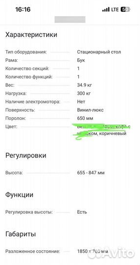 Массажный стол med mos