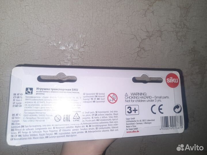 Набор машин siku.Новый