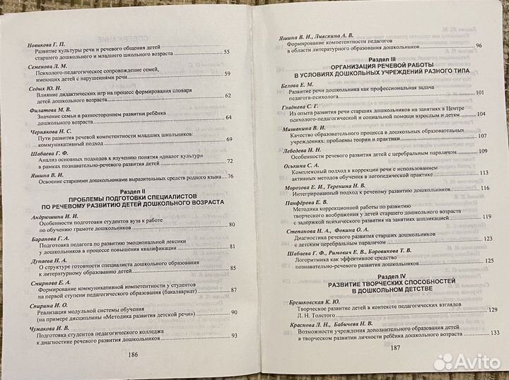 Материалы международной конференции