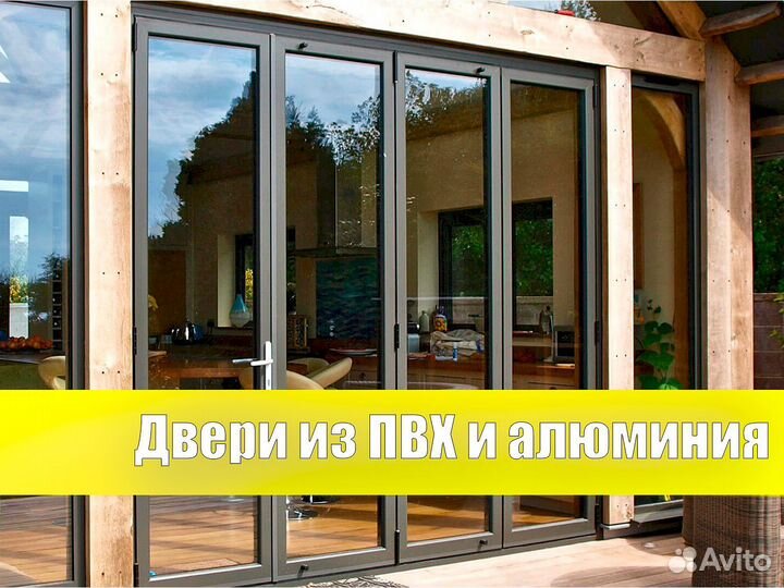 Пластиковые двери и алюминиевые двери