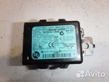 Блок управления Киа Optima 4 JF