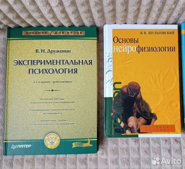 Книги по психологии