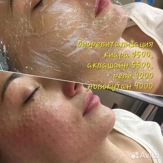 Косметолог