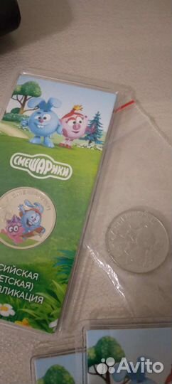 Монеты Смешарики простые и цветные