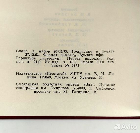 Мировая история как эксперимент и загадка