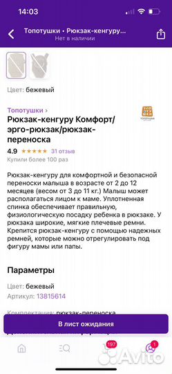 Рюкзак переноска кенгуру