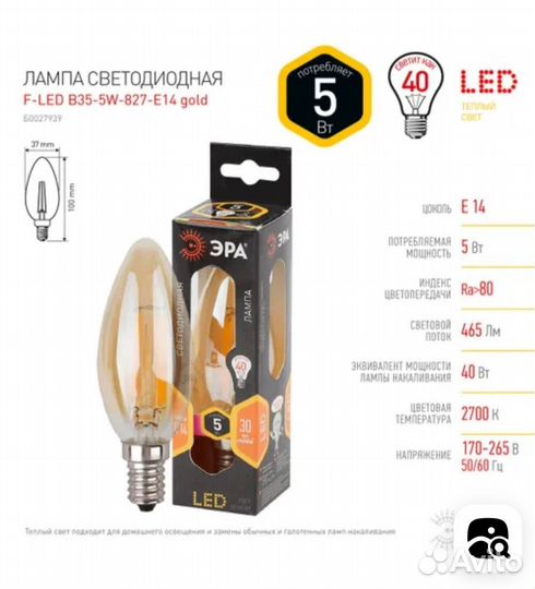 Светодиодные лампы