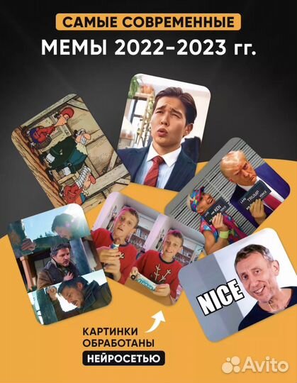 Настольная игра мемы