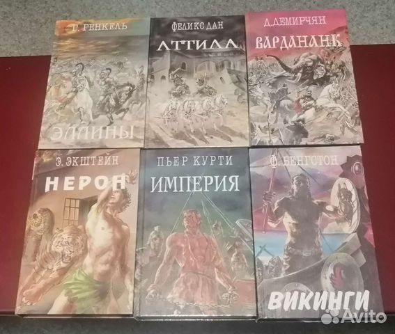 Историческая серия 