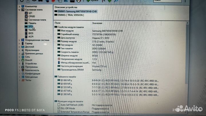 Оперативная память samsung ddr3 2gb 2Rx8 PC3