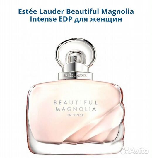 Estee Lauder Beautiful Magnolia Intense парфюм