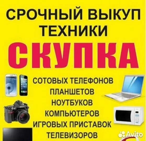 Ремонт телефонов, скупка