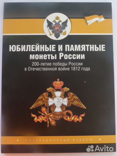 Набор юбилейных монет 2