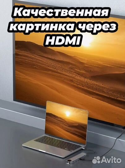 Переходник для macbook 8в1