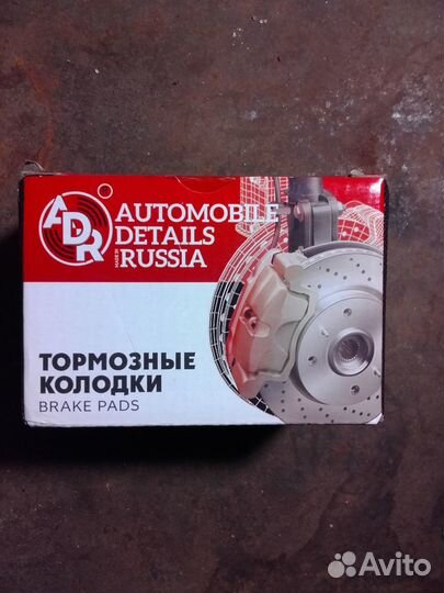 Тормозные колодки передние