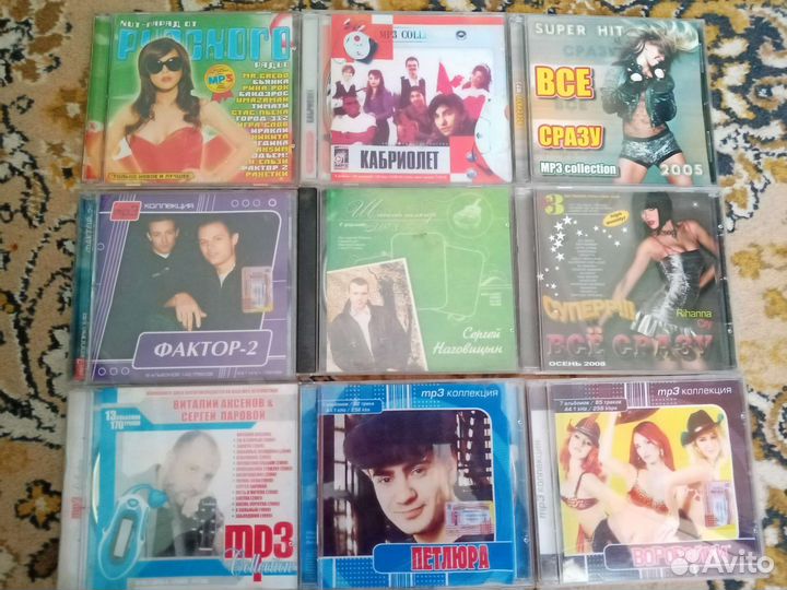 Mp3 диски музыка