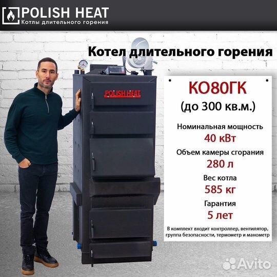 Твердотопливный котел длительного горения ко80гк