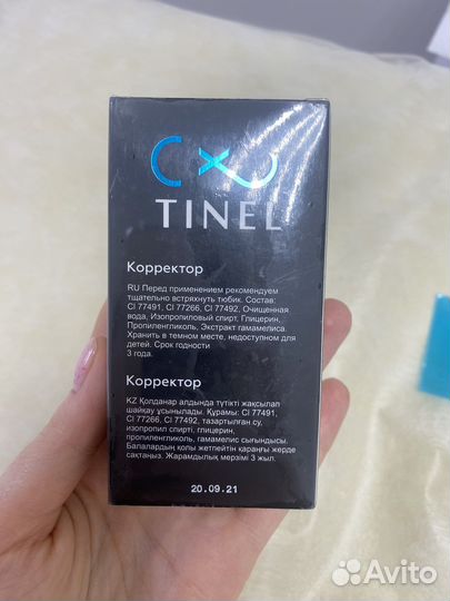 Пигменты для перманентного макияжа tinel