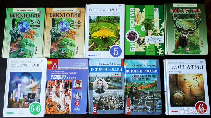 Учебники 5 6 7 8 класс