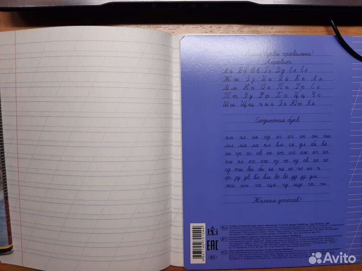 Тетрадь в косую линию (в твёрдой обложке)