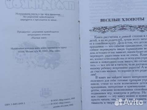 Книга СССР сценарии праздников