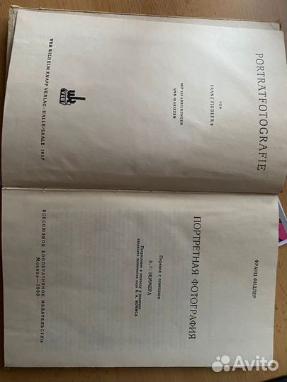 Франц Финдлер,портретная фотография