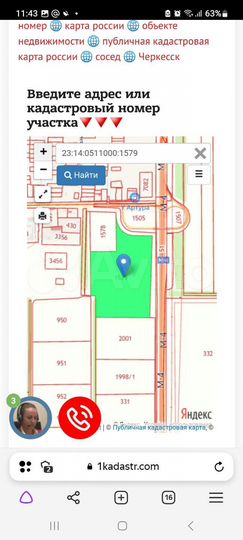 Участок 4,6 га (СНТ, ДНП)