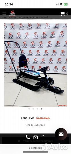 Детский снегокат