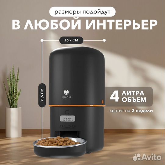 Автокормушка для собак и кошек
