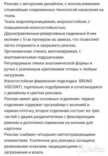 Рюкзак школьный для девочки новый Bruno Visconti