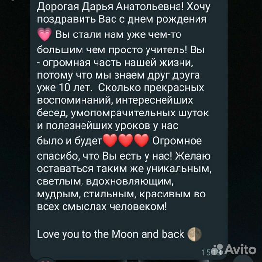 Репетитор английского языка