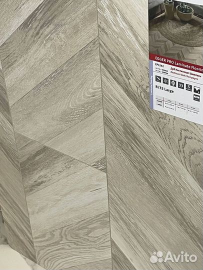 Ламинат ёлочка