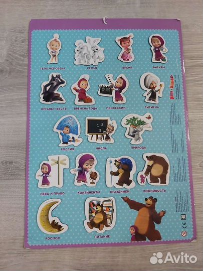 Набор для дошкольника