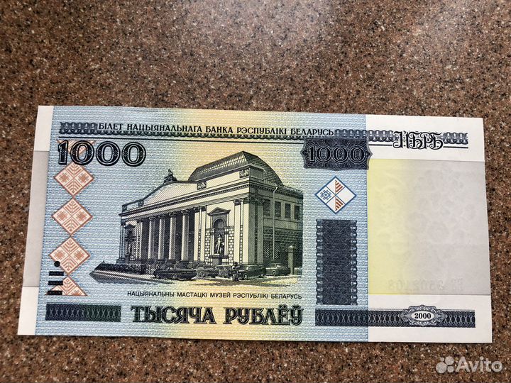 Банкноты белорусские 5000 и 1000 руб