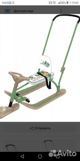 Детский снегокат с родительской ручкой