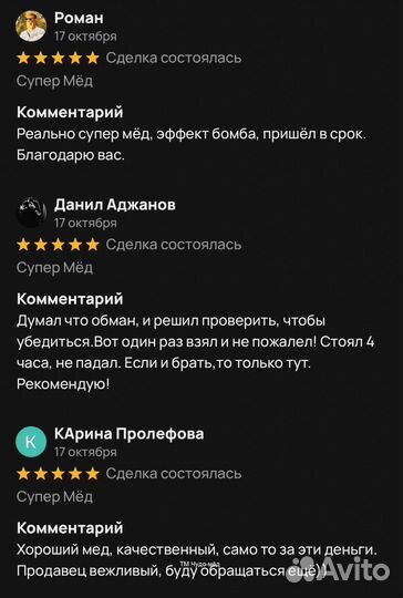 Чудо- мёд для сильных 250 мл