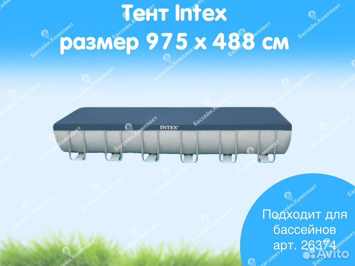 Тент для каркасного бассейна