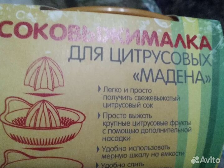 Соковыжималка для цитрусовых