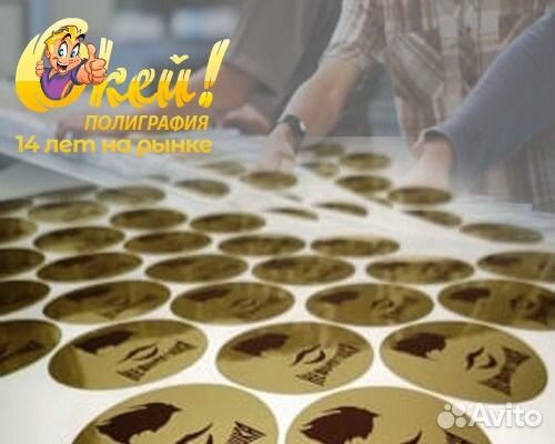 Печать наклеек. Изготовление трафаретов