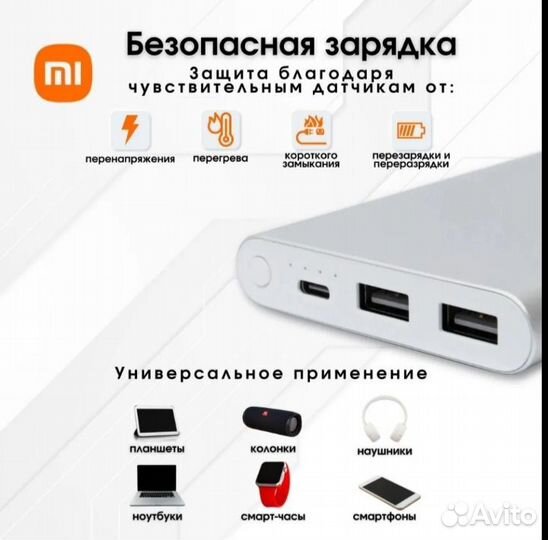 Повербанк xiaomi 3 10000