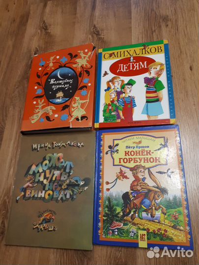 Книги для младших школьников от