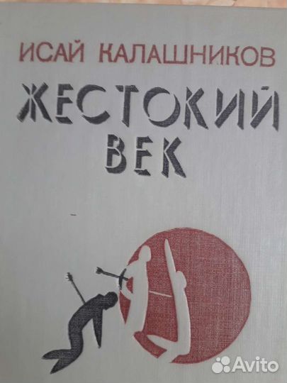 Исторические книги